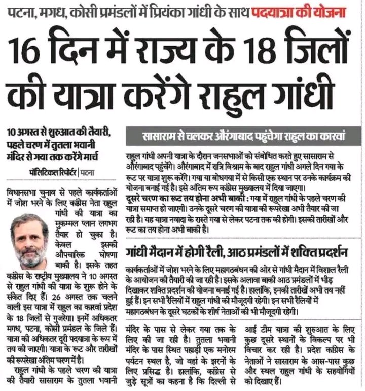 जितनी यात्रा करनी है कर ले लेकिन रहेगा #पप्पू ही🤣🤣🤣🤣
<a href="/Ideepk07/">Deepak 🚩</a>