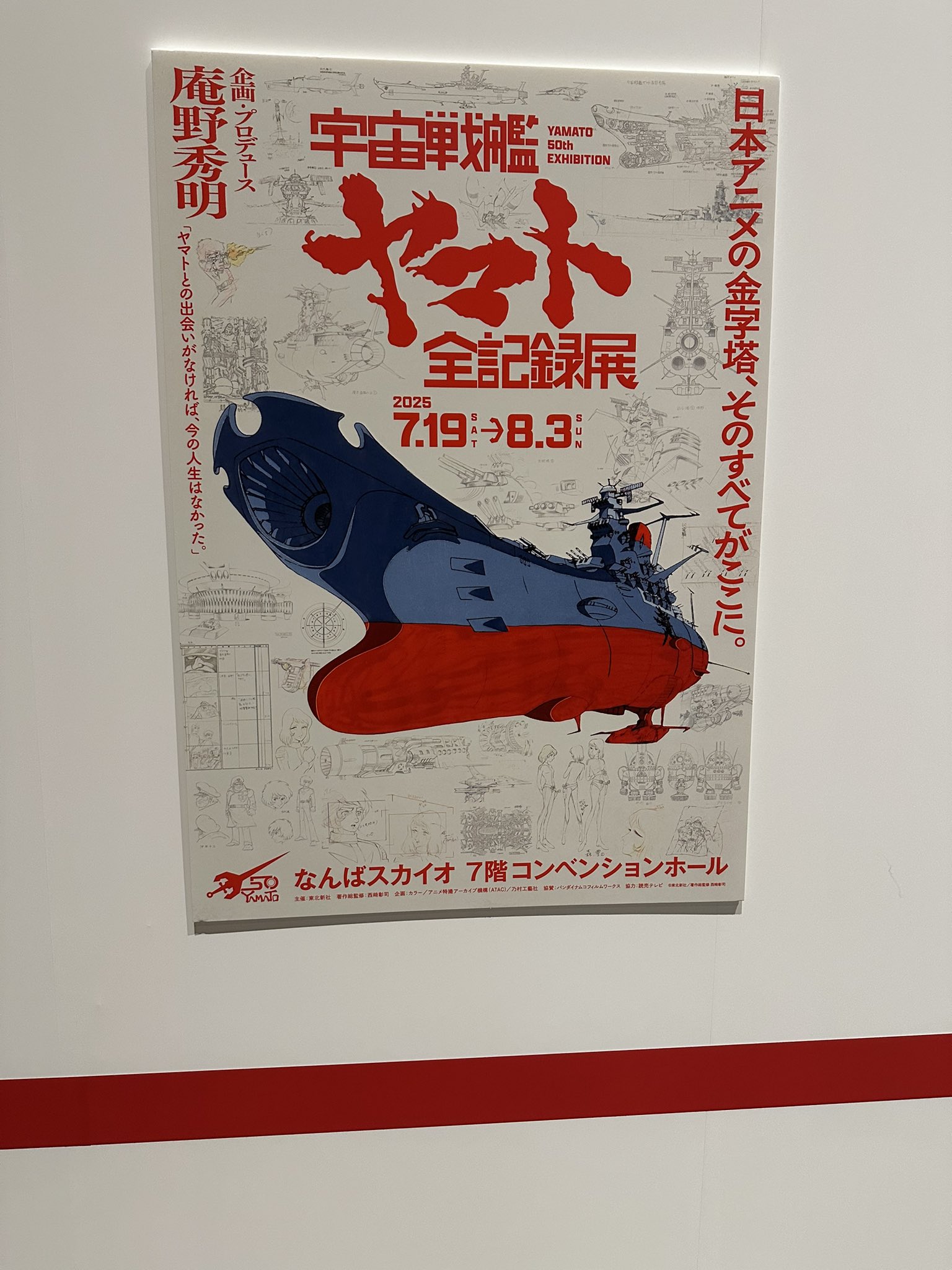 ボールペン画『空想空中戦』 kishi the art on X: 