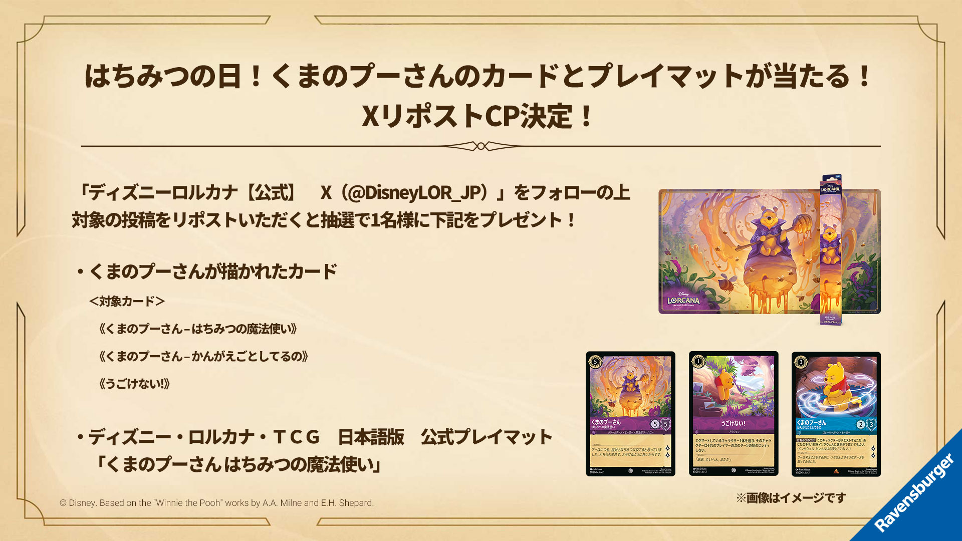 ディズニーロルカナ　引退品 ディズニーロルカナ【公式】 on X: 