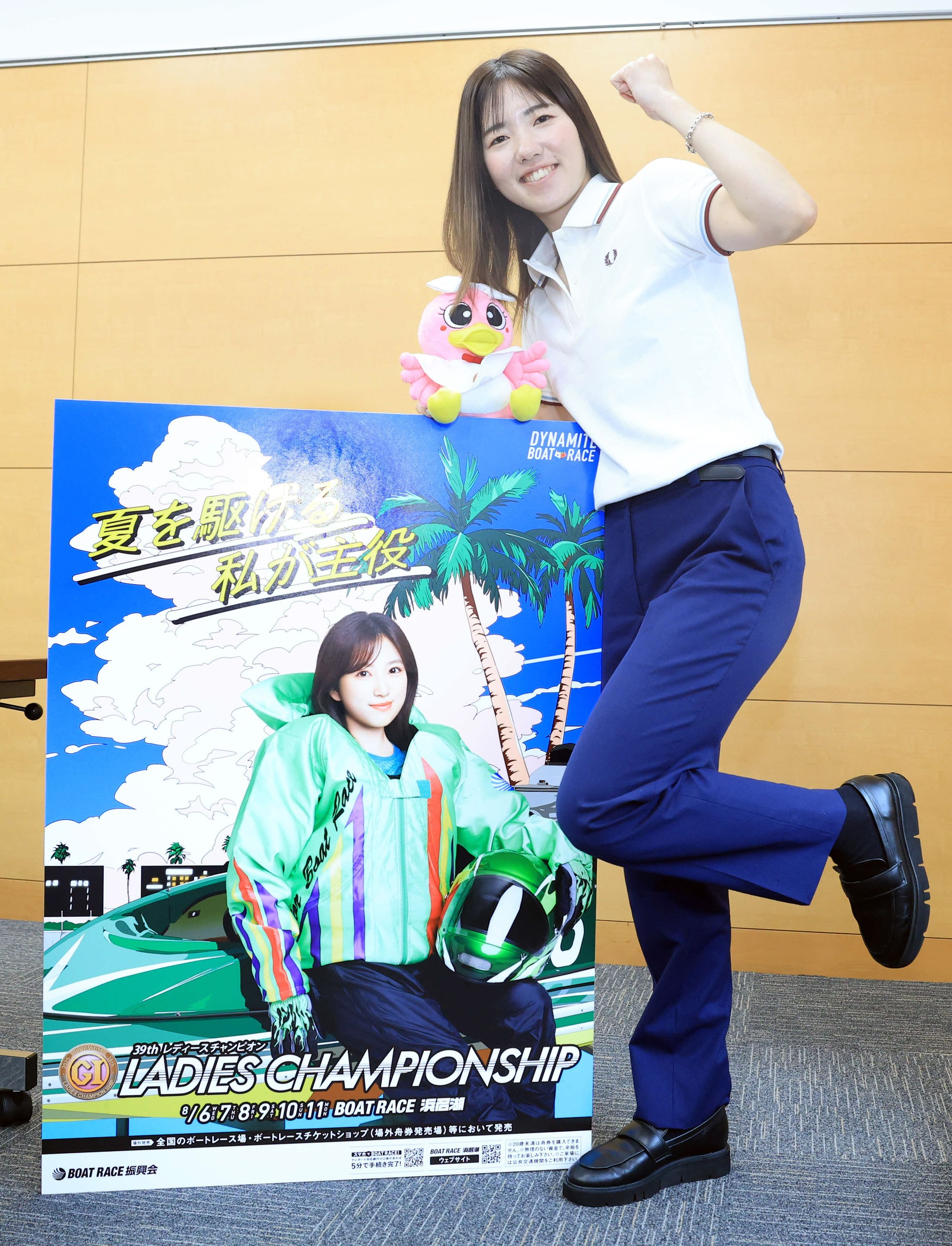 競艇選手 川井萌 オリジナル舟券 限定300枚 川井萌 オリジナル舟券 記念舟券 浜名湖 フォトインキーホルダー