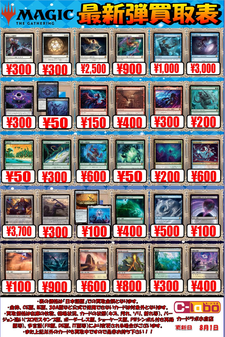 MTG まとめ売り SR VR master legend以上引退まとめ売り (Used) （1081812022
