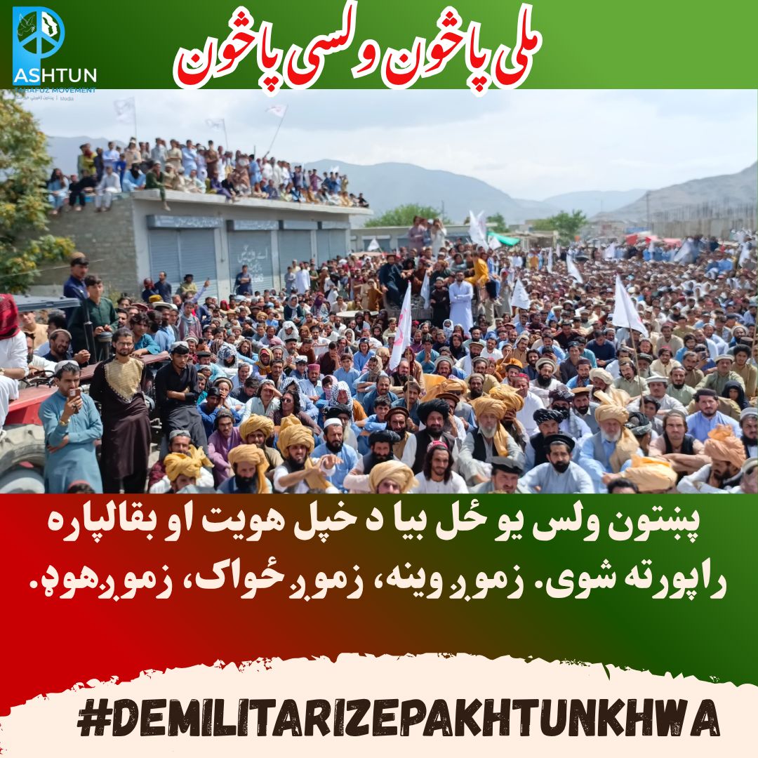 tuf16207's tweet image. #DemilitarizePakhtunkhwa
#saveKPK