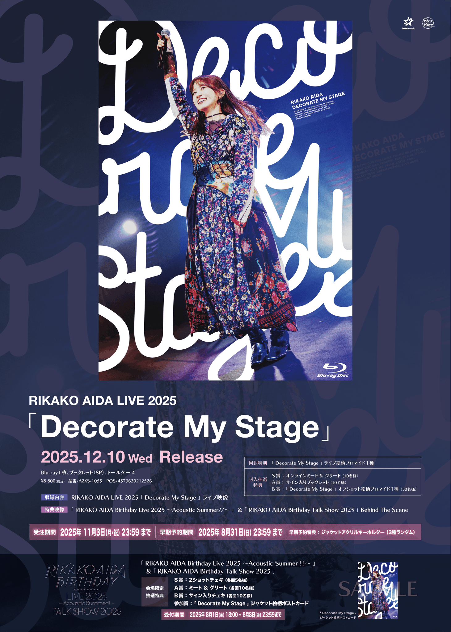 逢田梨香子　R.A. 抽選　アクリルスタンド　2点 逢田梨香子ポストカード・アクリルスタンドセット - メルカリ