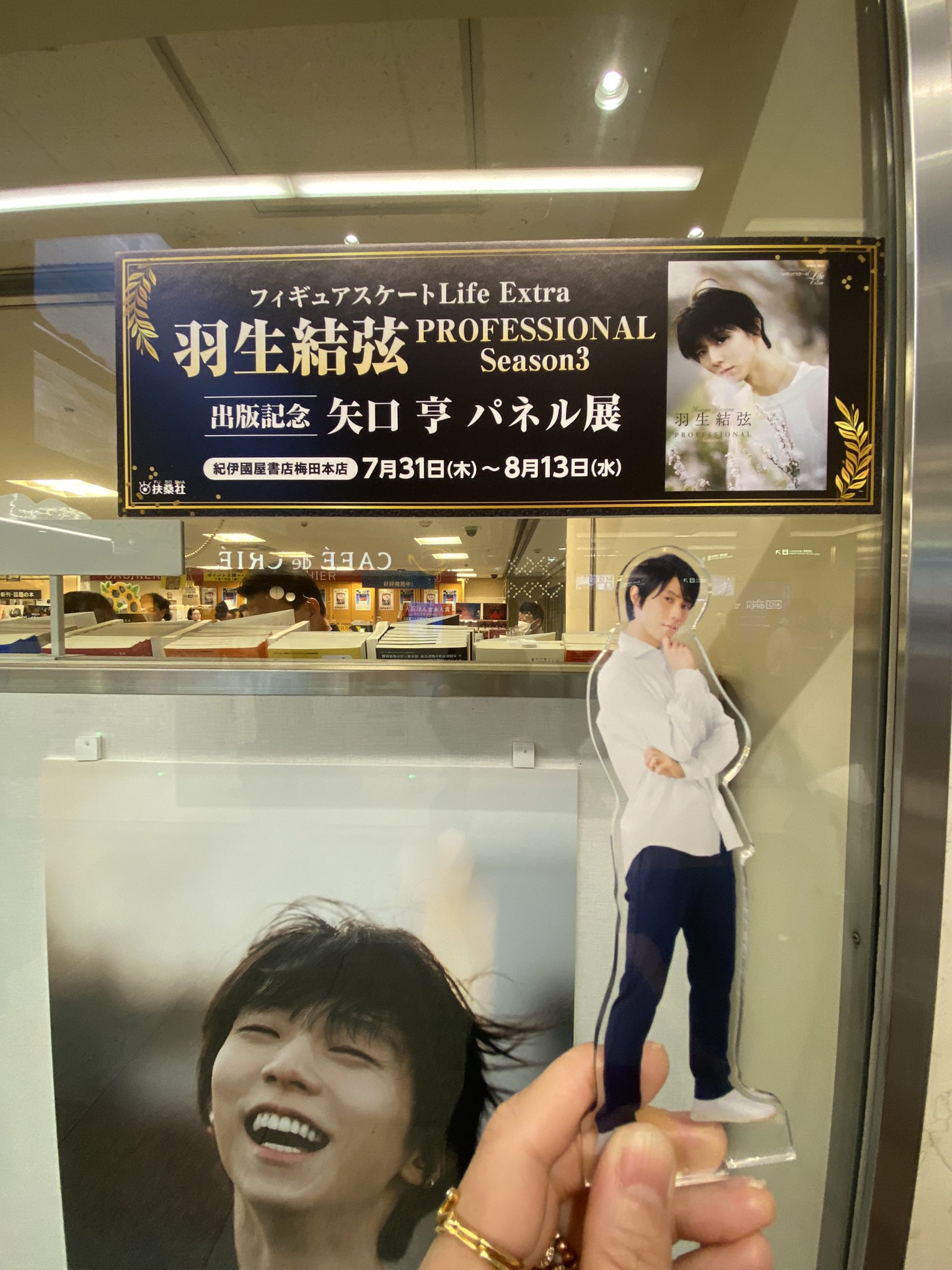 ゆづこ　羽生結弦 マドラー 3本セット 切手・趣味の通信販売｜スタマガネット 羽生結弦プレミアム