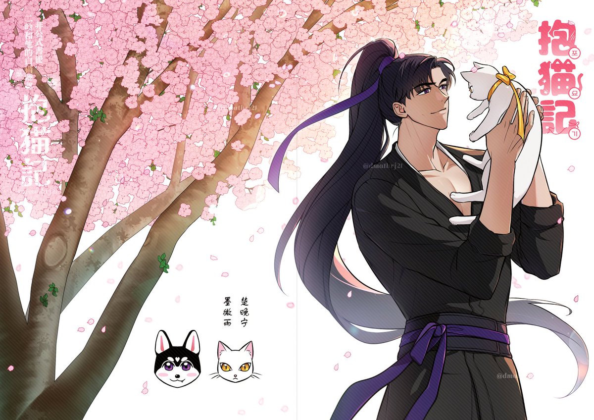 dmathrj21's tweet photo. #2ha #二哈和他的白猫师尊
일러스트 표지 작업했습니다🐈🌸(지인CM) https://t.co/zKh5S0687R