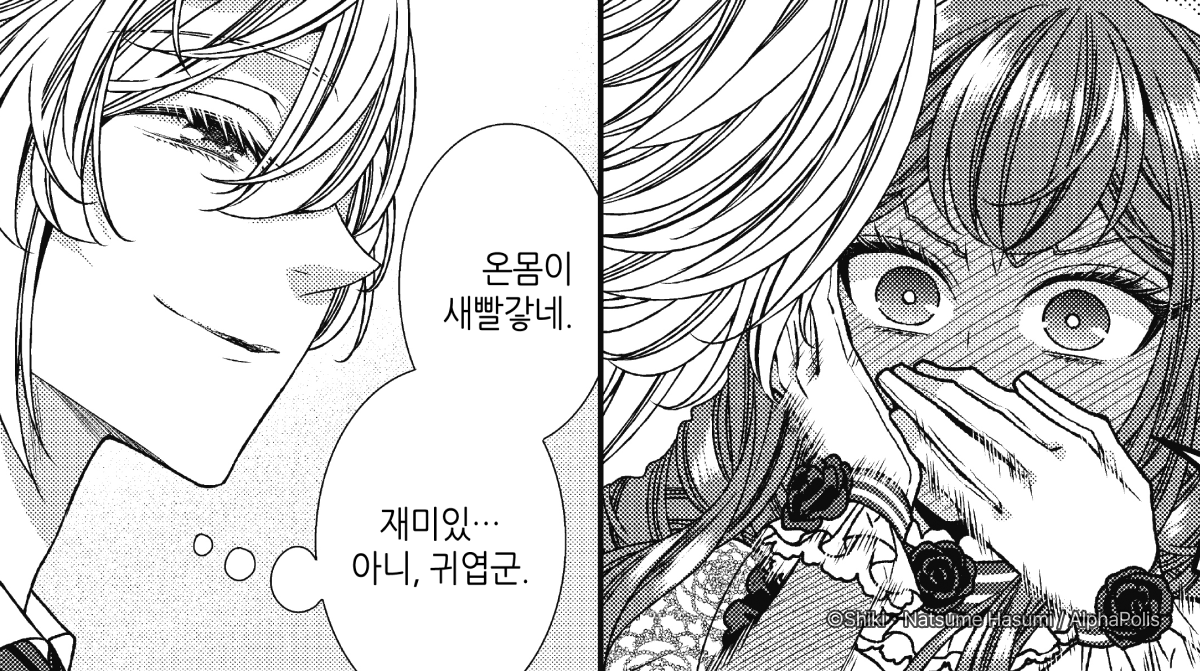 내 약혼녀가 너무 귀여워서
✨절대로 𝒦𝒾𝓈𝓈 참을 수 없어💕

계략남주×도망여주의 달달한 로코
<자칭 악역 영애인 약혼자 관찰 기록.>
📍보러 가기: ridibooks.com/books/44140000…