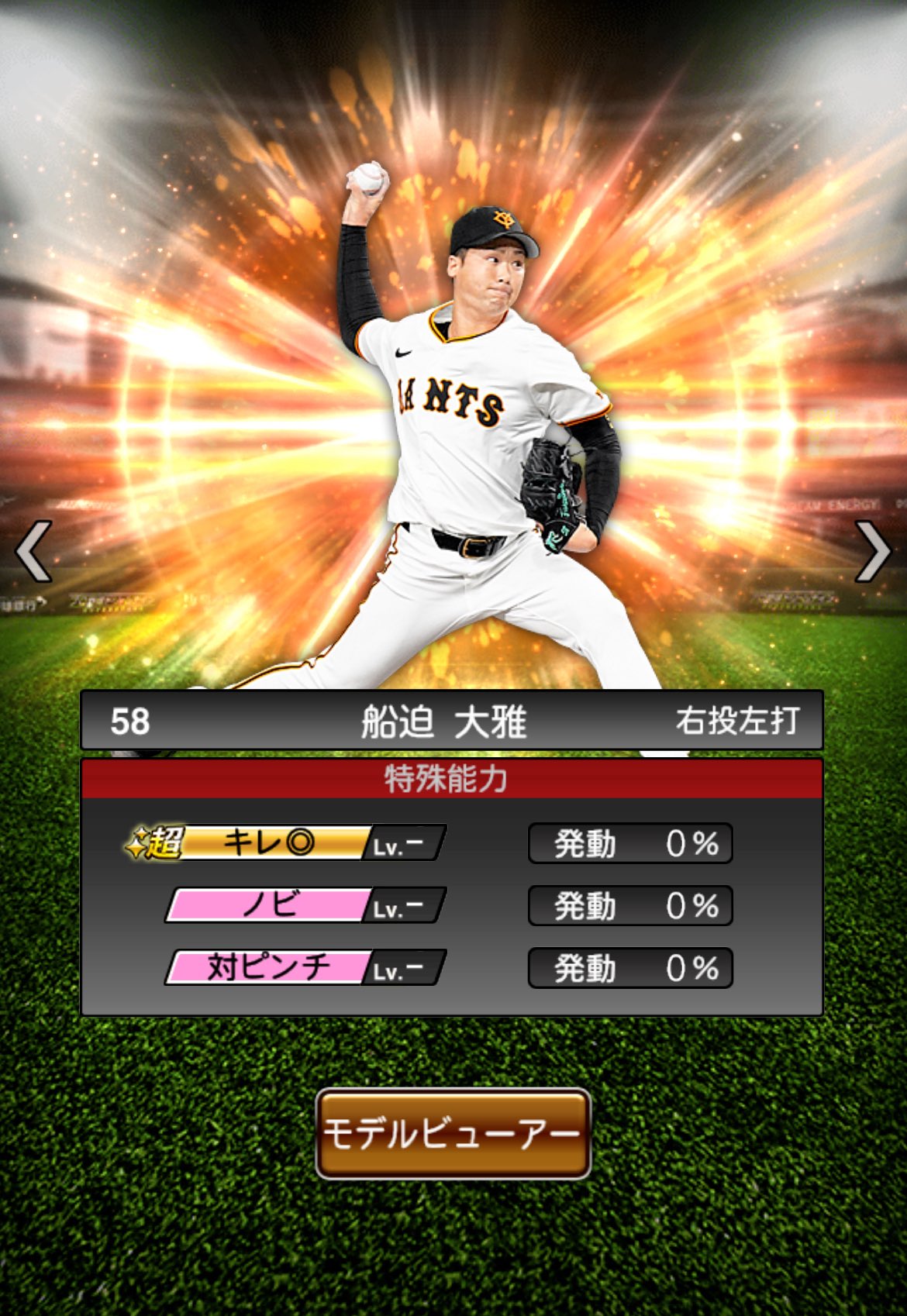 まっち　〜プロフ必読〜　早い者の勝ち！ 全国の藤浪晋太郎ファンはこんな感じです。MAX160キロ！7回1失点