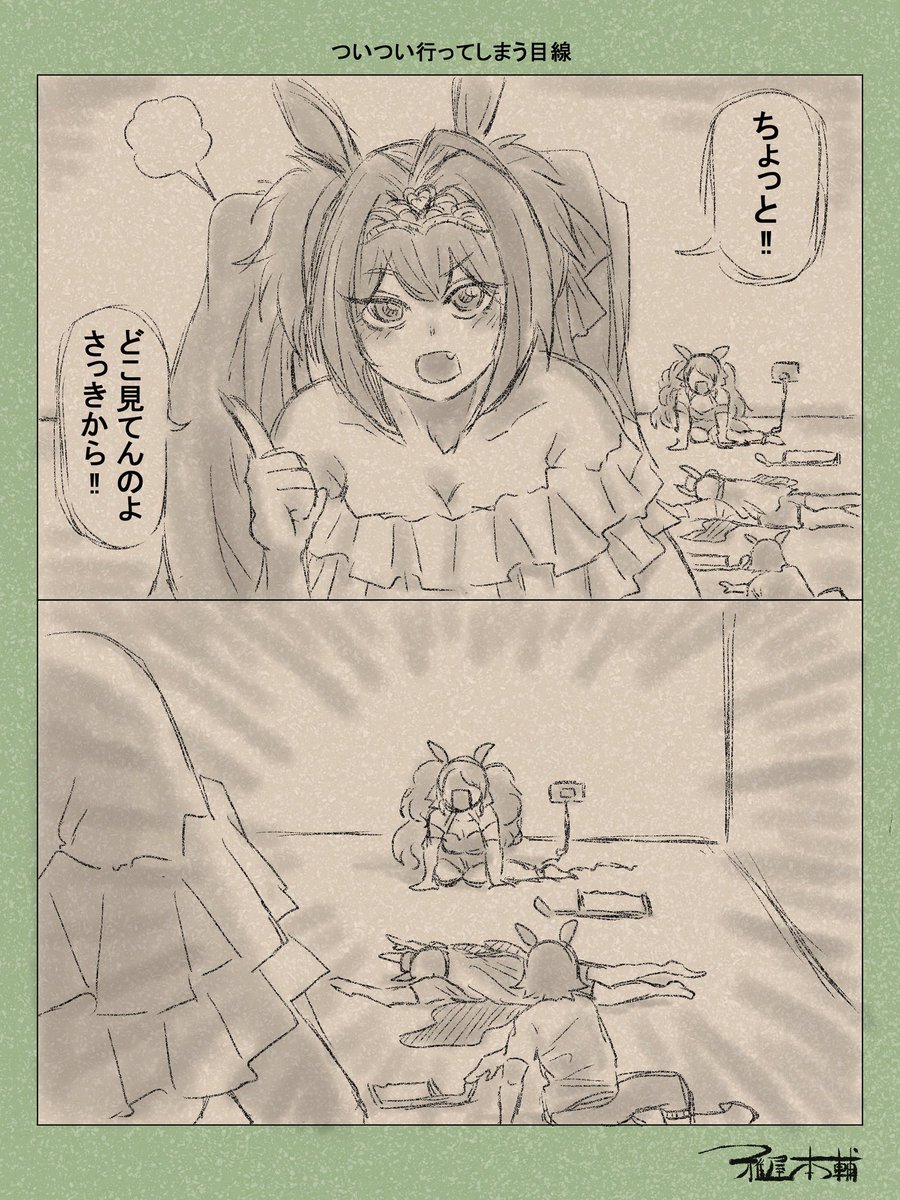 #おっぱいの日
チラチラ見てるの、気づいてるんだからね!!! 