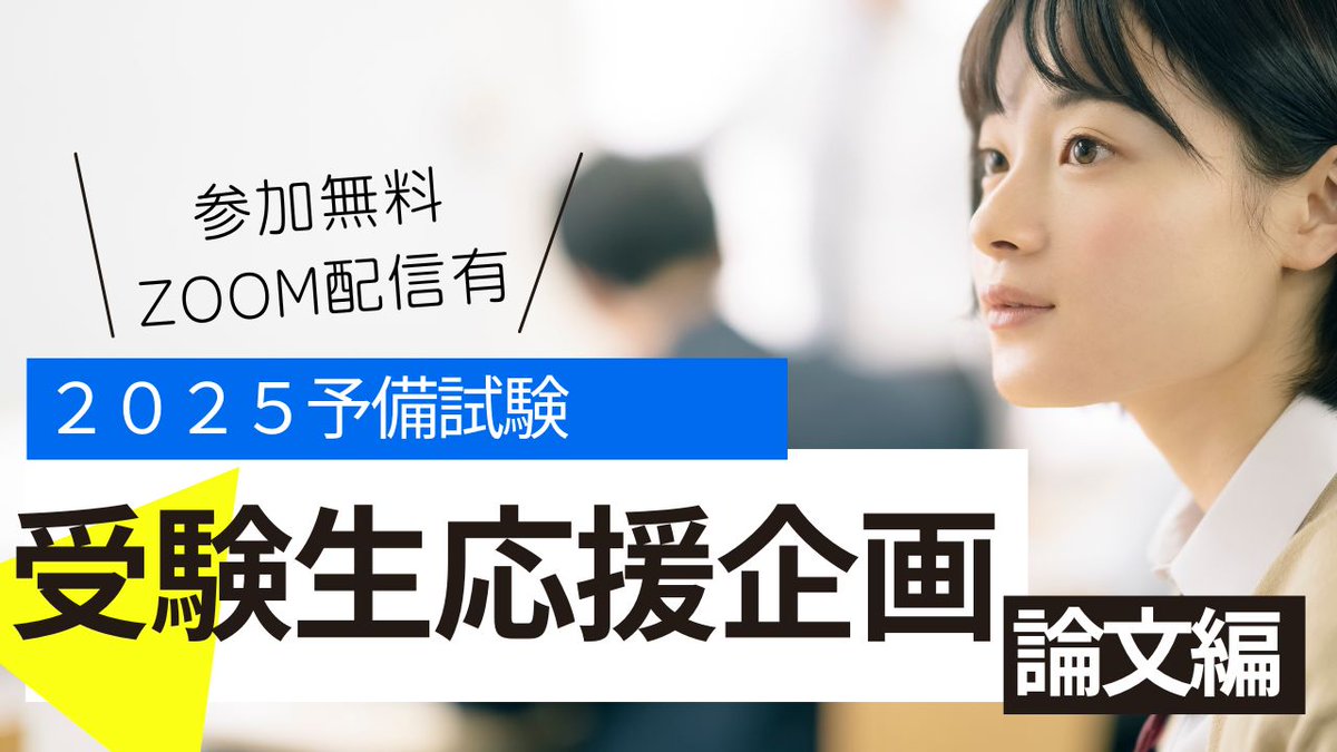 田中クラス合格者スタッフ (@lec_tclass) / Posts / X