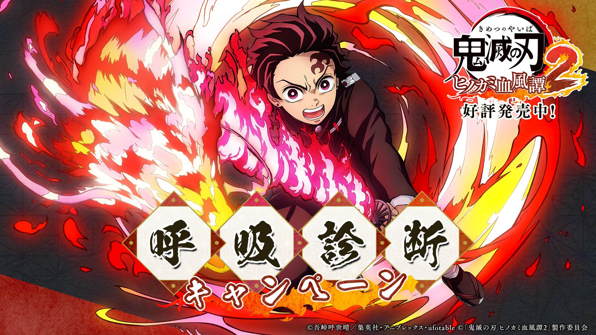 鬼滅の刃公式 (@kimetsu_off) / X