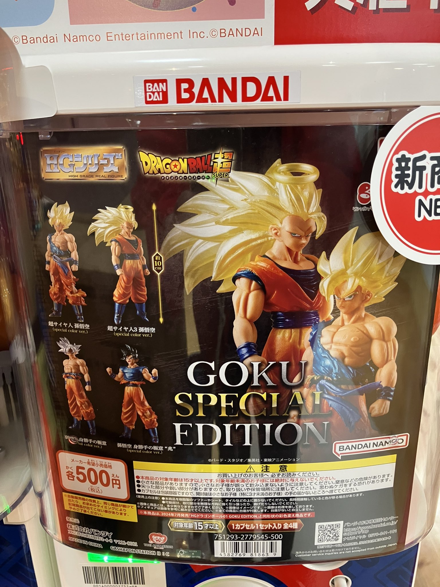 13HG ★Z13 悟空&クリリンガシャポンZGashapon Dragon Ball Z 13 HG Goku Krillin Figure Gacha Gashapon Japan