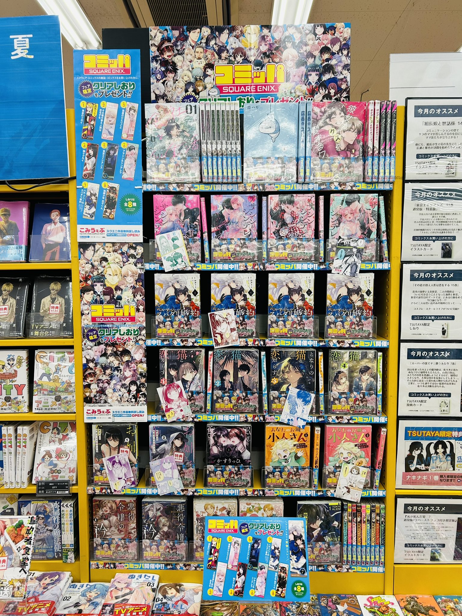 【非売品】2024夏コミッパ　全8種　クリアしおり　151点 コミッパ2024 夏 スクウェア・エニックス 特典 クリアしおり 8