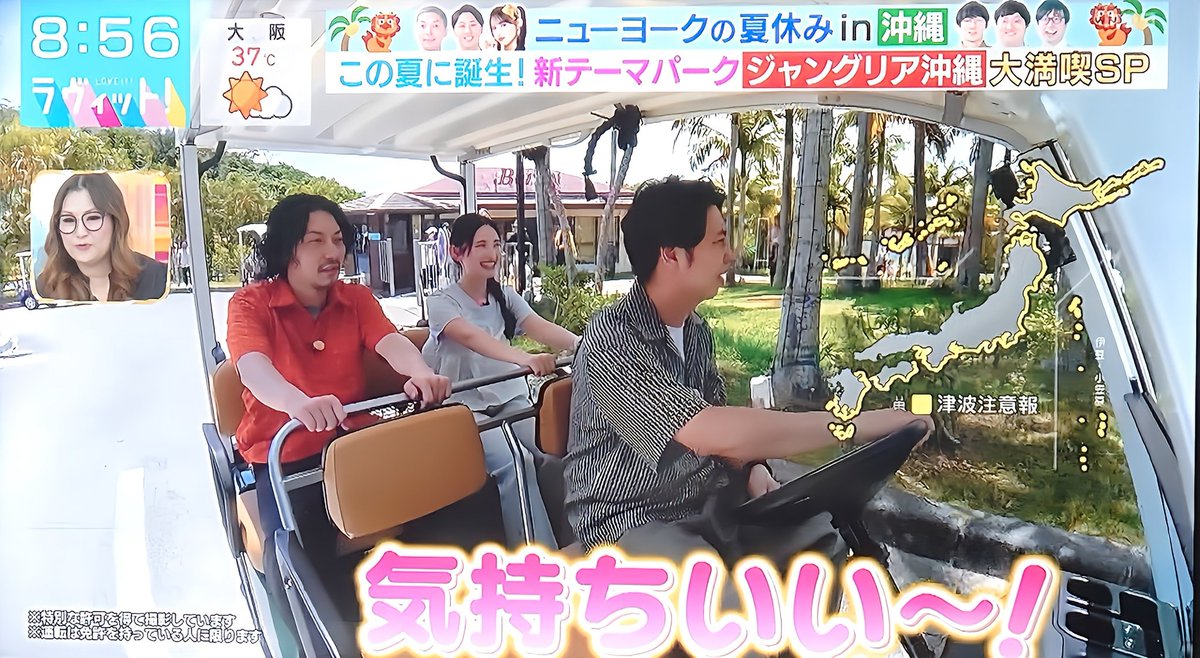 昨日の ＃ラヴィット (7/31) 録画チェックしました✌ あきちゃん💛 VTR