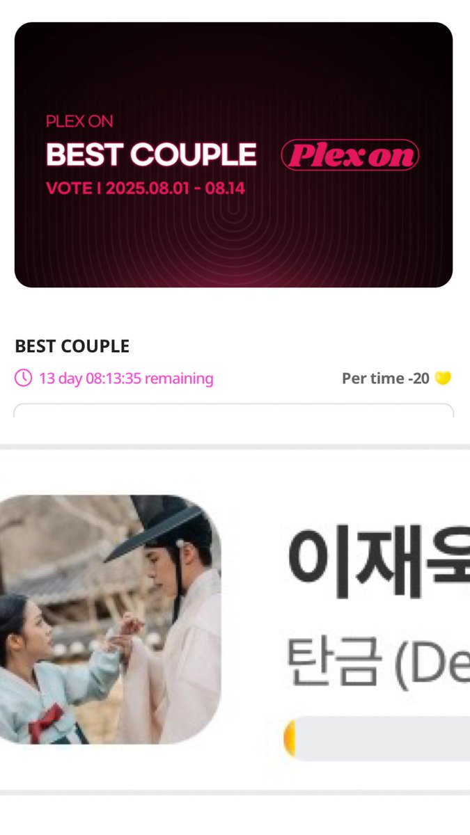 votejaewook_org's tweet photo. ‼️PLEX ON VOTING‼️

Vote for #LeeJaeWook (이재욱) #JoBoah (조보아) #Dearhongrang (탄금) 

On Category:
~Power Ranking (M)
~Best Series
~Best Couple

To vote:
- Download My1pick app
- Collect gold hearts everyday 
- Cast your votes 

Voting period: Aug 1 - 14 https://t.co/4bSVXjaKSp