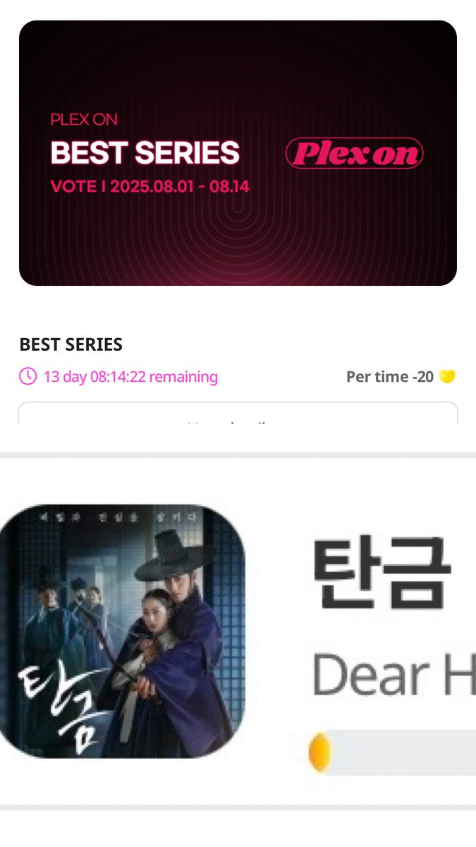 votejaewook_org's tweet photo. ‼️PLEX ON VOTING‼️

Vote for #LeeJaeWook (이재욱) #JoBoah (조보아) #Dearhongrang (탄금) 

On Category:
~Power Ranking (M)
~Best Series
~Best Couple

To vote:
- Download My1pick app
- Collect gold hearts everyday 
- Cast your votes 

Voting period: Aug 1 - 14 https://t.co/4bSVXjaKSp