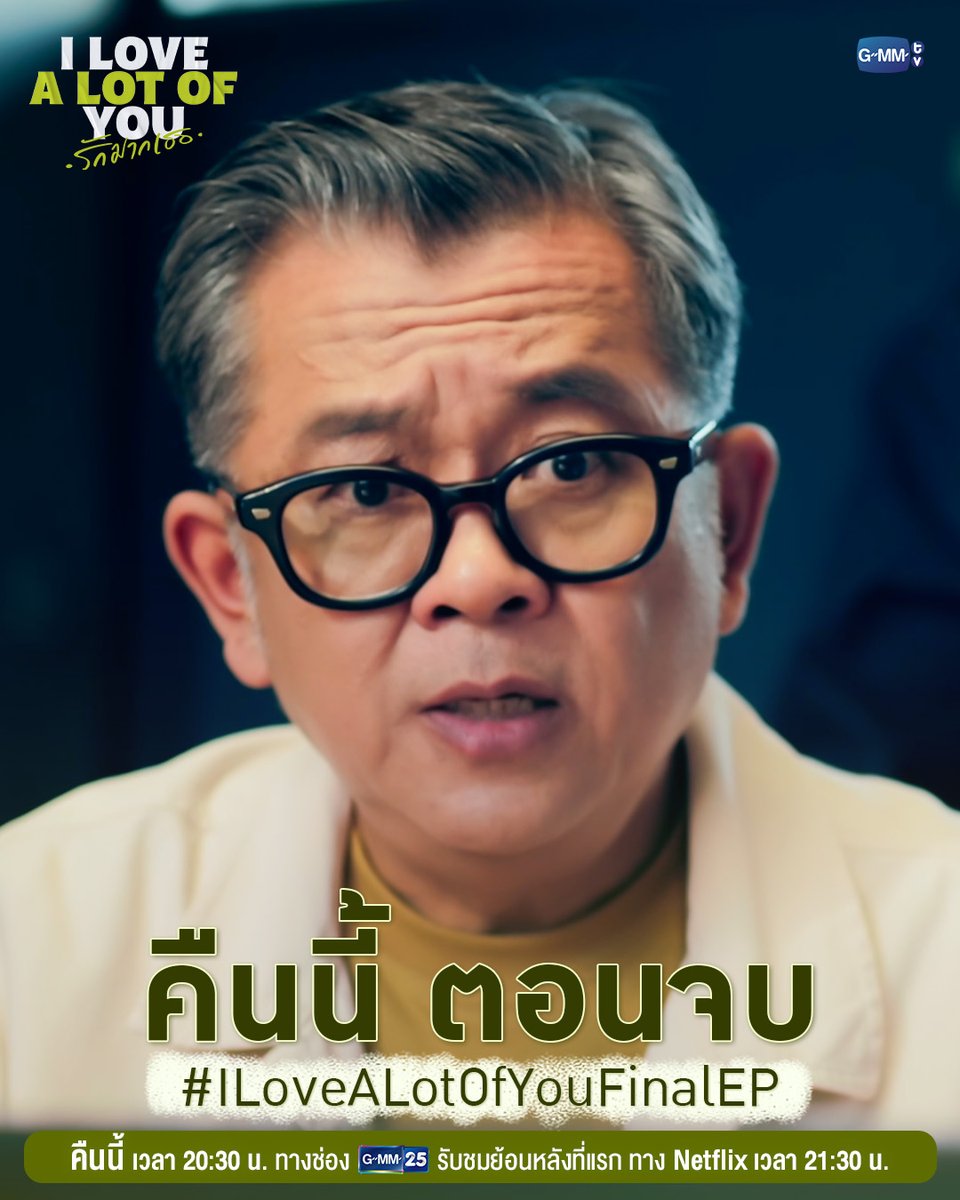 GMMTV (@gmmtv) on Twitter photo ไม่ว่ายังไง จะฤดูกาลใด ฉันมองแค่เธออยู่ดี | คืนนี้ #ILoveALotOfYou ตอนจบ
“I Love ‘A Lot Of’ You รัก มาก เธอ”⛈️🌈
คืนนี้ เวลา 20:30 น. ทางช่อง GMM25
และรับชมย้อนหลังที่แรก ทาง Netflix เวลา 21:30 น.
#GMMTV
<a href="/jnnrrs/">ไฟฟ้า⚡(จัมโบ้gmm) ⚙️ (FIRESKY) EE48</a> <a href="/parnpeet/">parnpeet</a> <a href="/Louis_Thanawin/">Louis_thanawin</a> <a href="/ted6104/">ป๋าเต็ด Yuthana Boonorm</a> ไม่ว่ายังไง จะฤดูกาลใด ฉันมองแค่เธออยู่ดี | คืนนี้ #ILoveALotOfYou ตอนจบ
“I Love ‘A Lot Of’ You รัก มาก เธอ”⛈️🌈
คืนนี้ เวลา 20:30 น. ทางช่อง GMM25
และรับชมย้อนหลังที่แรก ทาง Netflix เวลา 21:30 น.
#GMMTV
<a href="/jnnrrs/">ไฟฟ้า⚡(จัมโบ้gmm) ⚙️ (FIRESKY) EE48</a> <a href="/parnpeet/">parnpeet</a> <a href="/Louis_Thanawin/">Louis_thanawin</a> <a href="/ted6104/">ป๋าเต็ด Yuthana Boonorm</a>