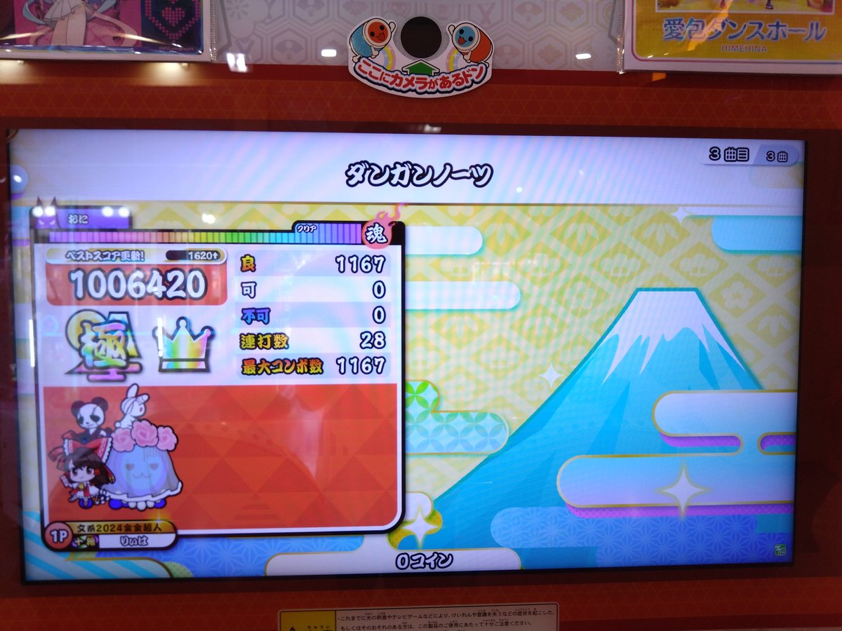 SS帯新規全良
ダンガンノーツ(裏)