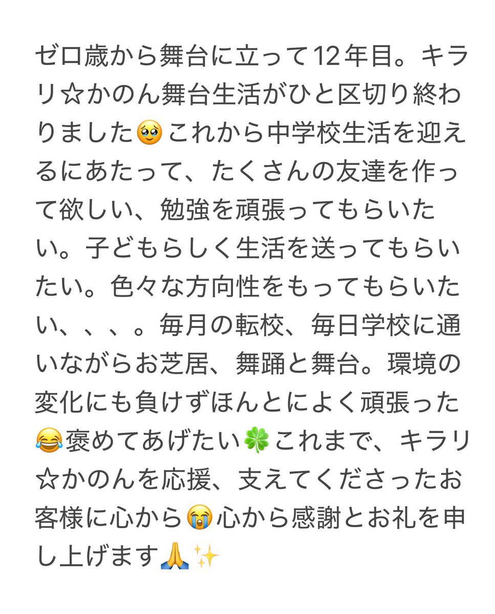 fu73612003's tweet photo. 7月が。。。終わってしまった🫠💦明石公演ありがとうございました🙏
#風吹あさと 
#キラリかのん 
#見海堂劇団 https://t.co/XC7voCfYdF