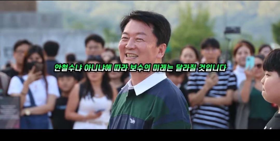 안철수의 과거 놀라웠던 예언, 보수 살릴 최종병기 '당대표는 안철수'
youtu.be/LOD-l-dDEWs?si…
#전당대회 #안철수 #국민의힘 #혁신 #당대표 #보수 #상식 #미래