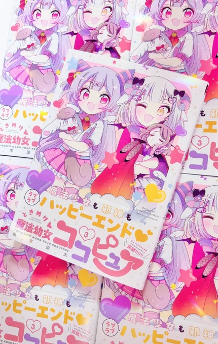 ついでに出たばかりの最新刊もよろしくね🫶
https://t.co/iPS9m73rH3 