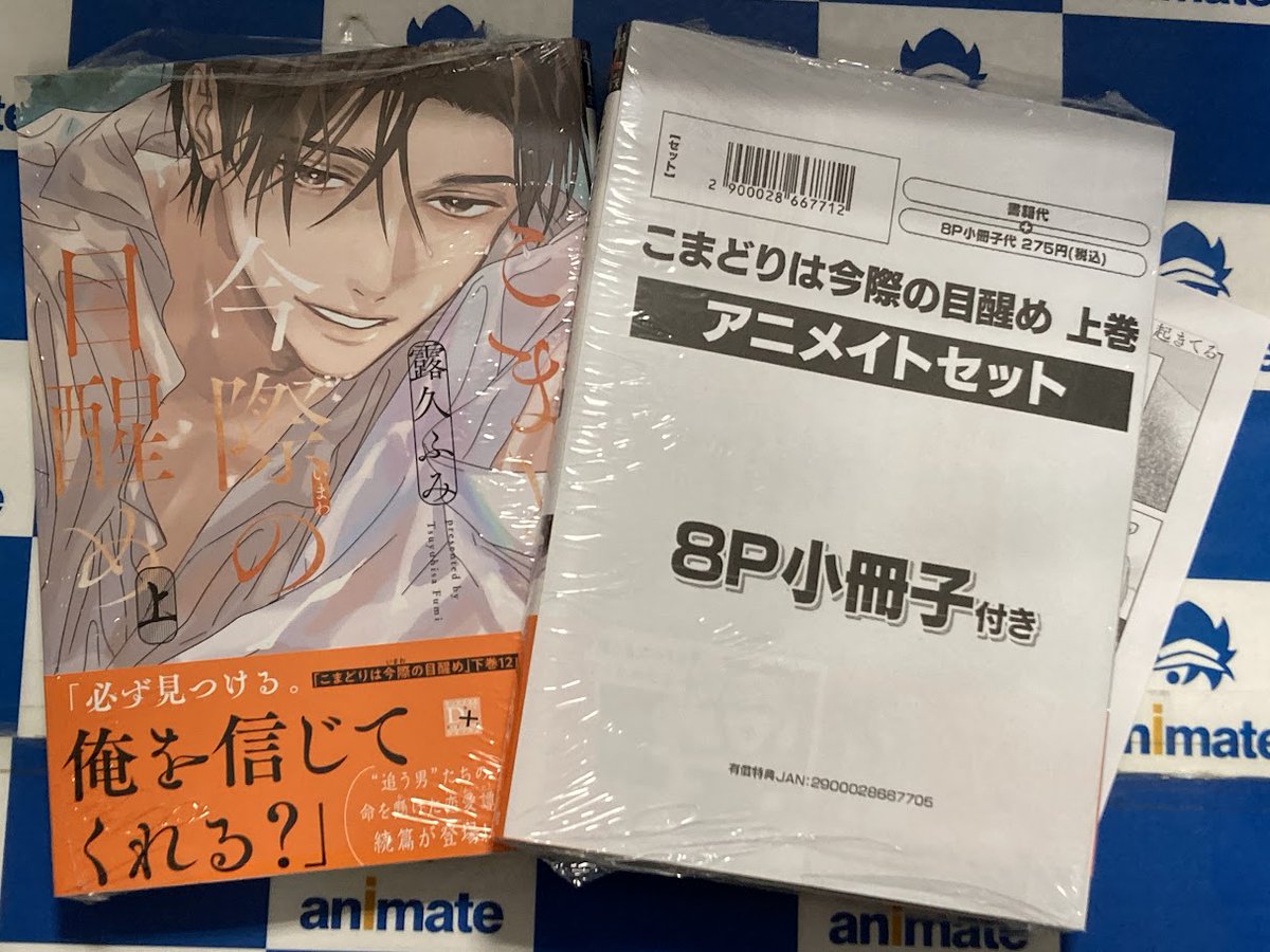 トラマギ アニメイト 小冊子 2025年最新】トラブルマギア 小冊子の人気アイテム - メルカリ