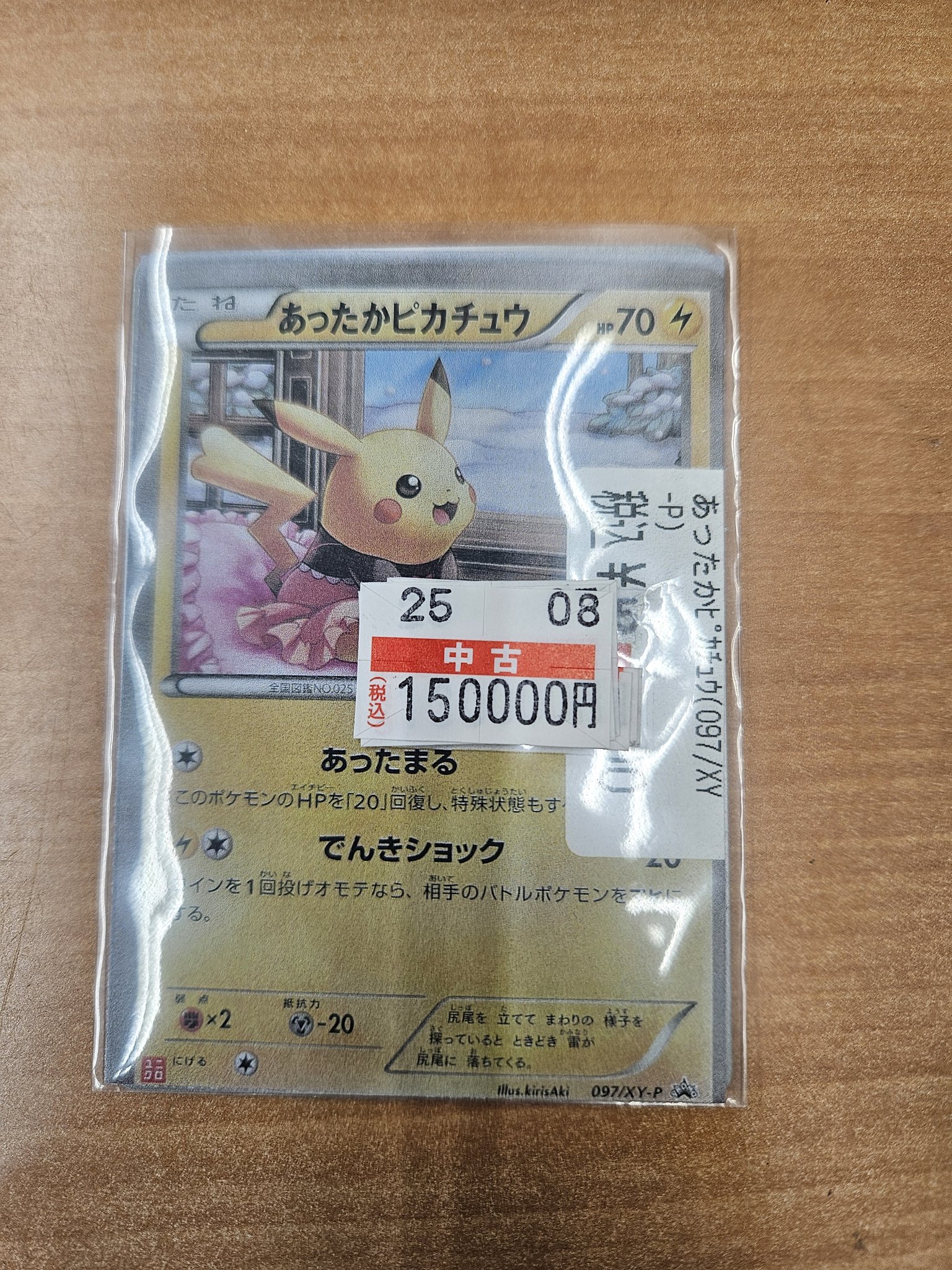 トレカ専門店Vidaway渋川店 on X: 