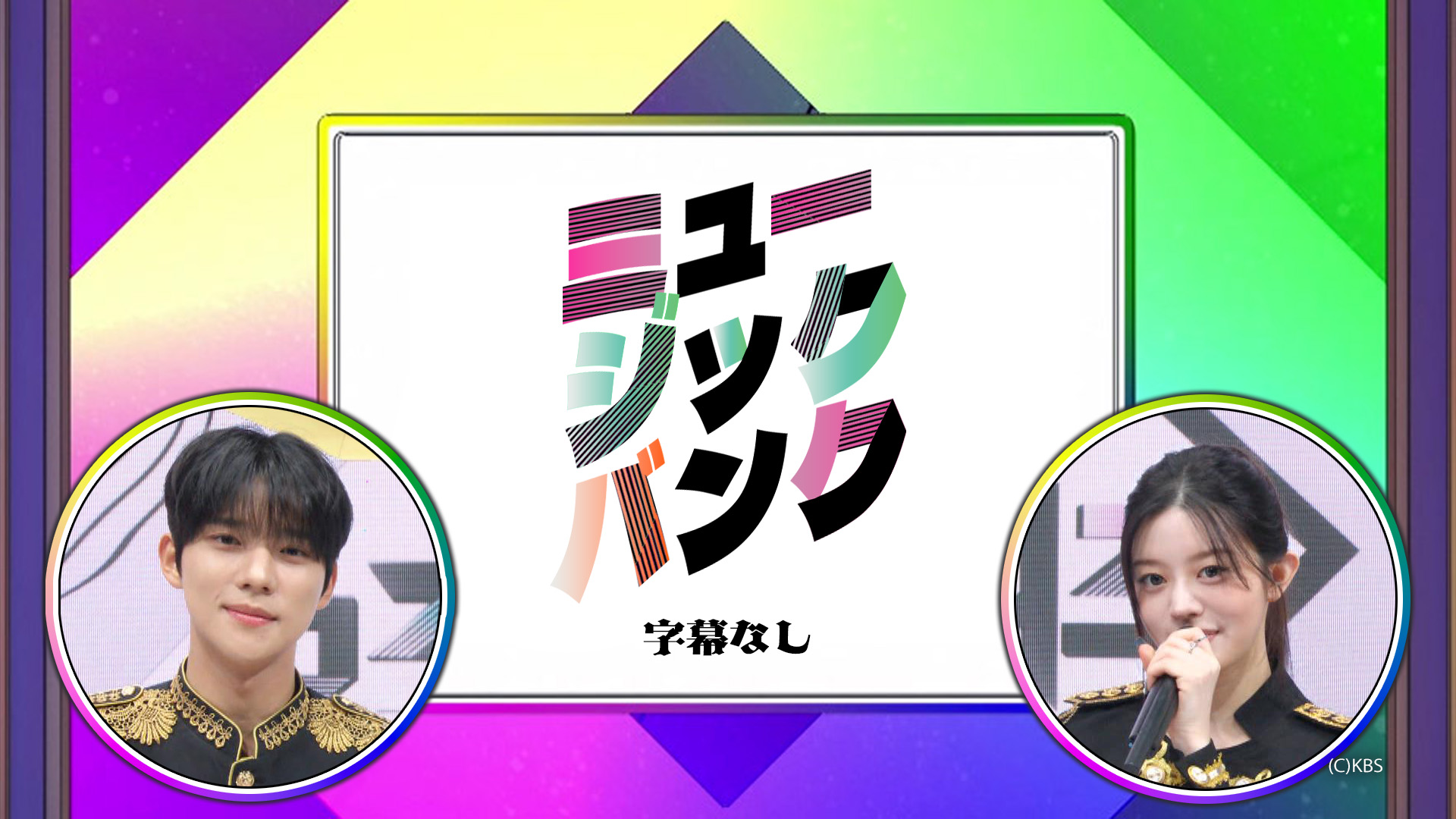 TXT ミュージックバンク kbs 公開放送 セット全員5枚 TXT KBS musicbank ミュージックセット全員5枚Ω