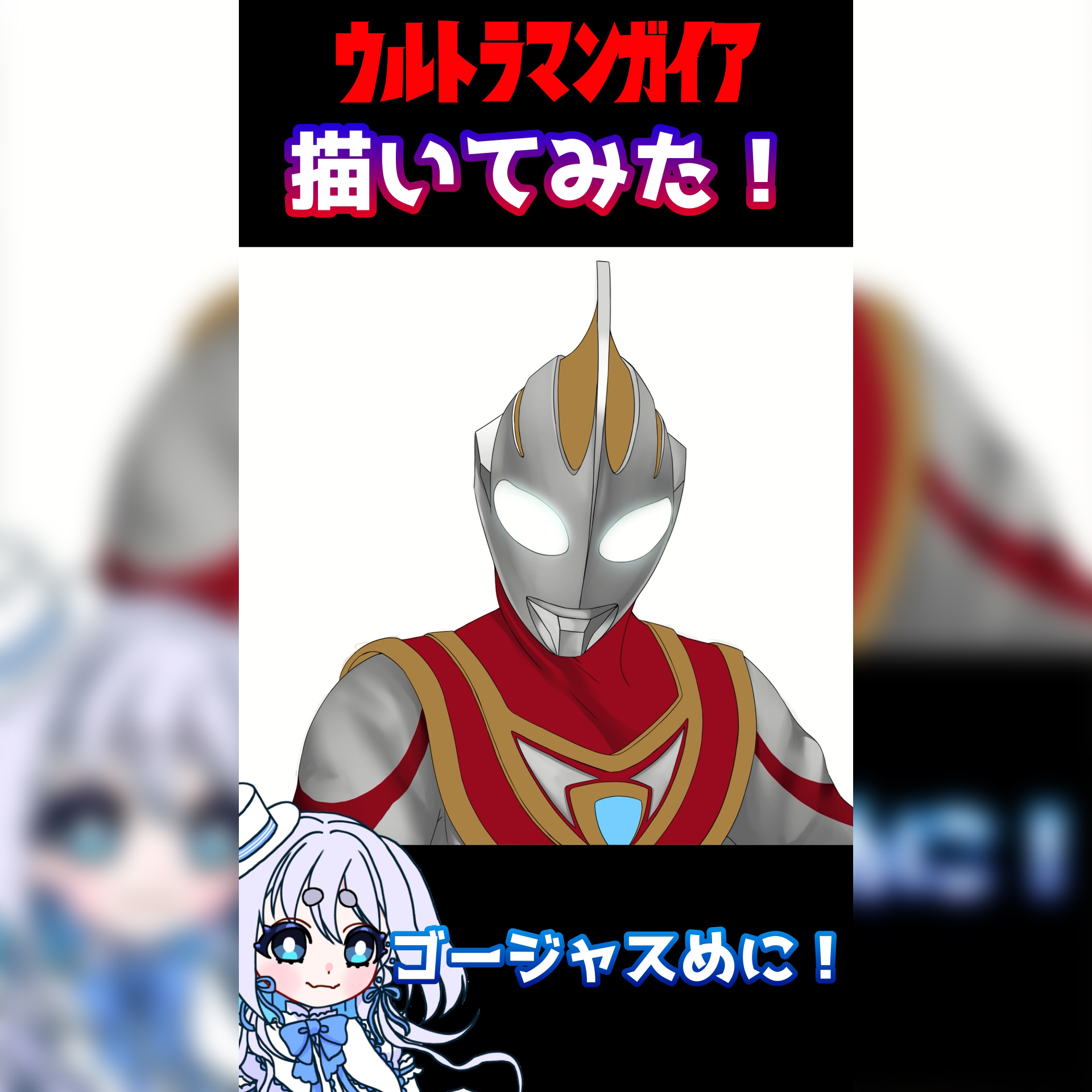 ウルトラマン　イラスト ウルトラマン　イラスト