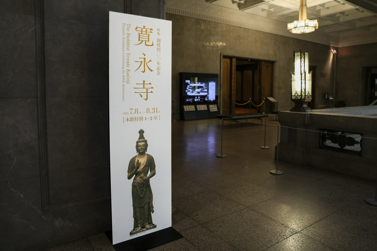 東京国立博物館 広報室 on X: 