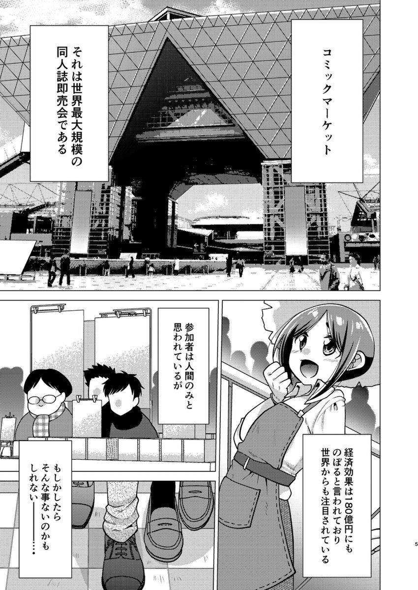 belc_marron's tweet photo. 犬走椛と射命丸文がコミケに行く話
(1/6)

#東方Project #web再録 https://t.co/srZzgd70Uj