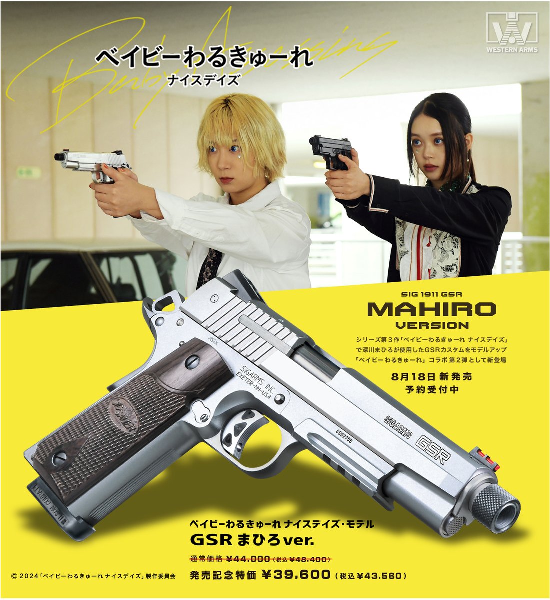 WA ウエスタンアームズ コレクション まとめ売り Yahoo