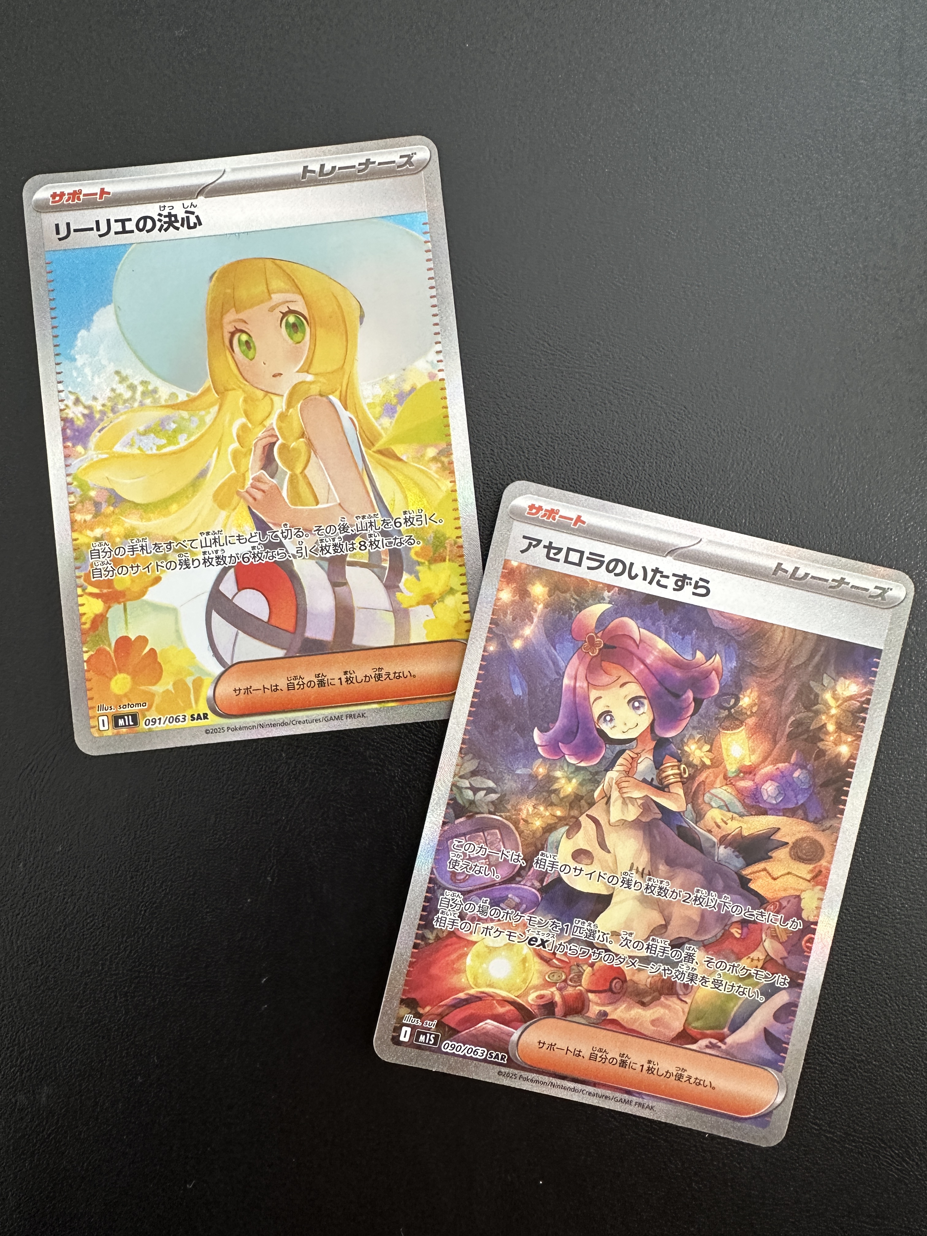 アセロラのいたずら トレーナーズカード sar ポケカ ポケカ