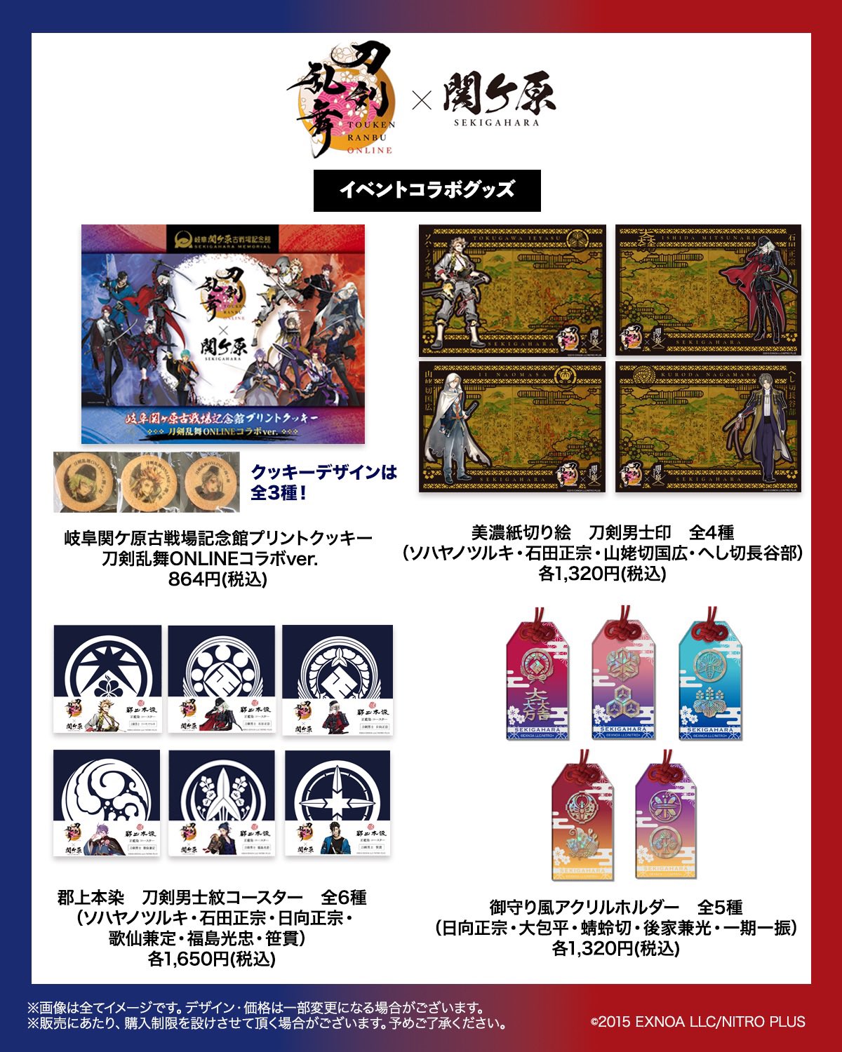 岐阜関ケ原古戦場記念館 別館ショップ on X: 