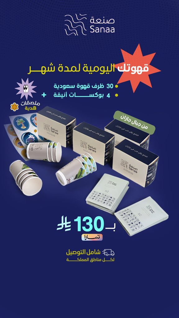 صَنْعة | بن خولاني tweet media