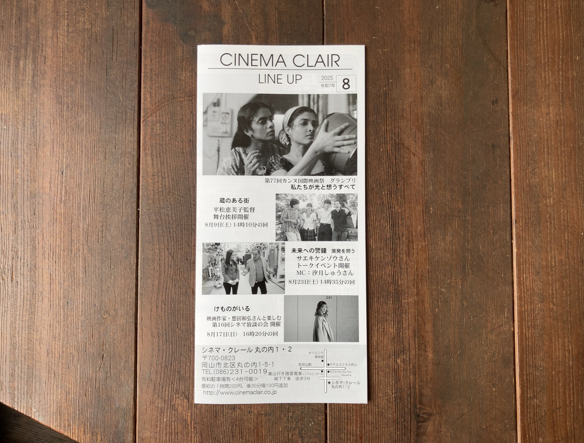 田中忠雄「捧げものをする東方から来た博士たち　1989」　P10号　神戸 田中一光回顧展 われらデザインの時代 / 田中一光 監修:柏木博