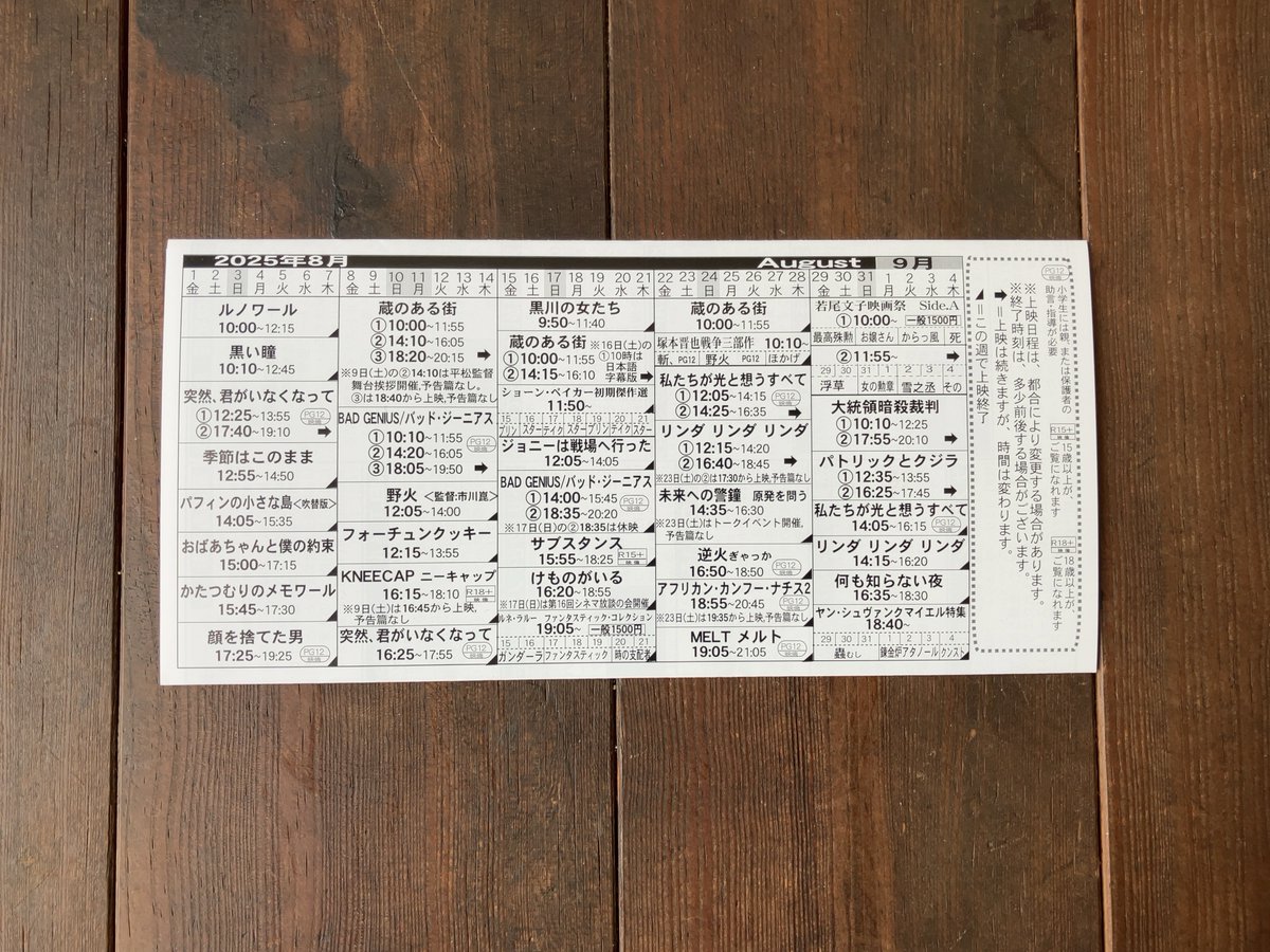 2025_特！年最安！！田中路人 作　★日本画　★噴煙　原画　F8 蟲文庫 田中美穂 on X: 