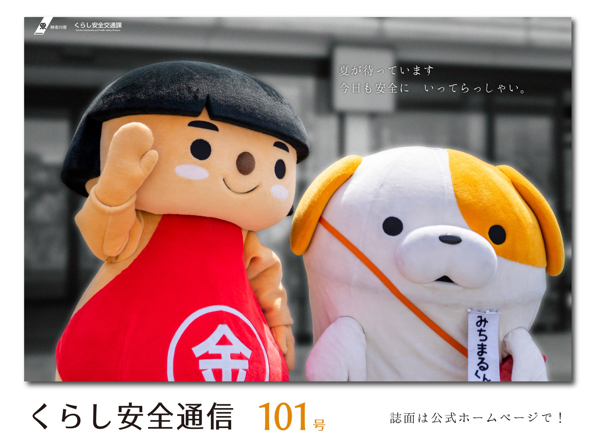 いしころ確認ページ 神奈川県 くらし安全交通課 on X: 
