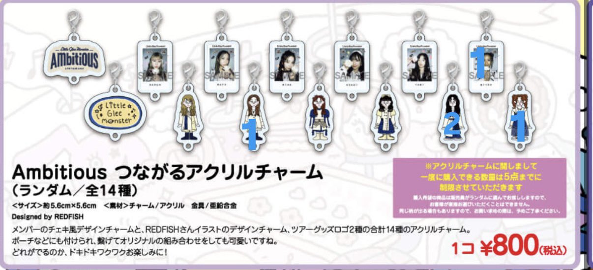 Little Glee Monster リトグリ アニバーサリーグッズ２日間 Little Glee Monster リトグリ アニバーサリーグッズ2日間