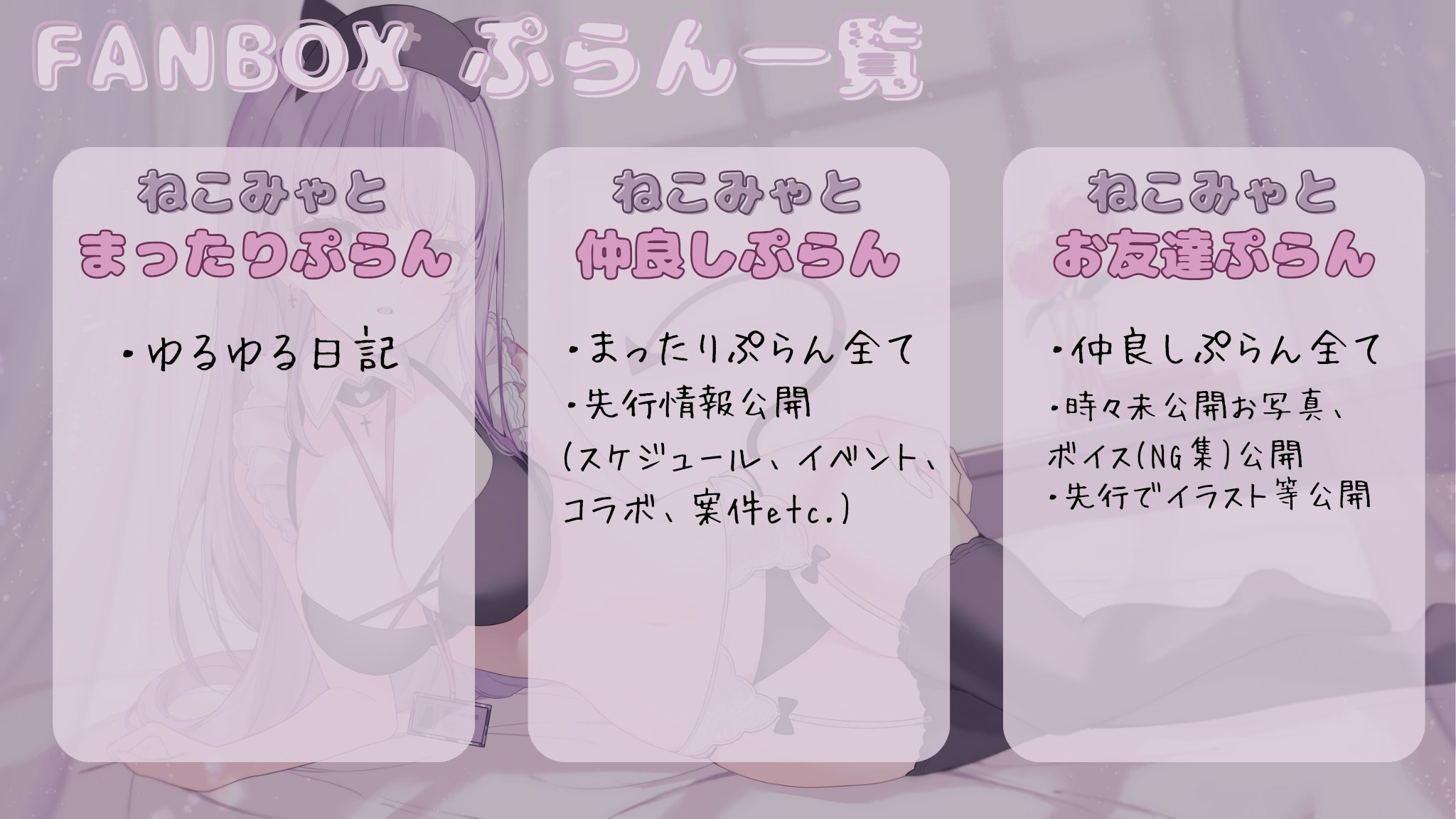 ☻かんまぼ☻　リクエスト商品おまとめ 猫魔もか💉🏥 on X: 
