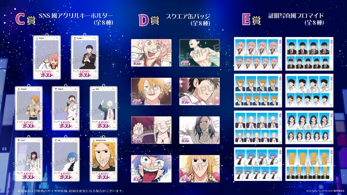 ✴︎𝓝𝓔𝓦グッズ情報✴︎ オンラインくじ発売✨ 🗓️販売期間 8月1日