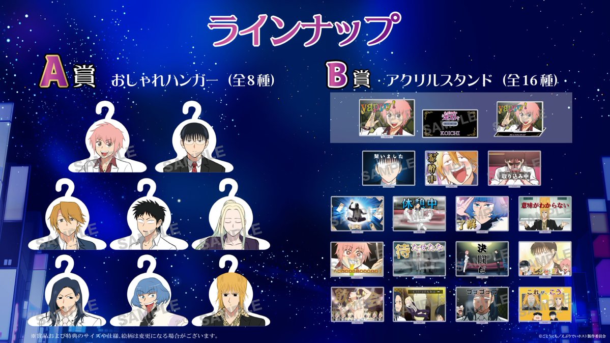 えぶりでいホスト えぶホス KINGくじ ミオ ✴︎𝓝𝓔𝓦グッズ情報✴︎ オンラインくじ発売✨ 🗓️販売期間 8月1日