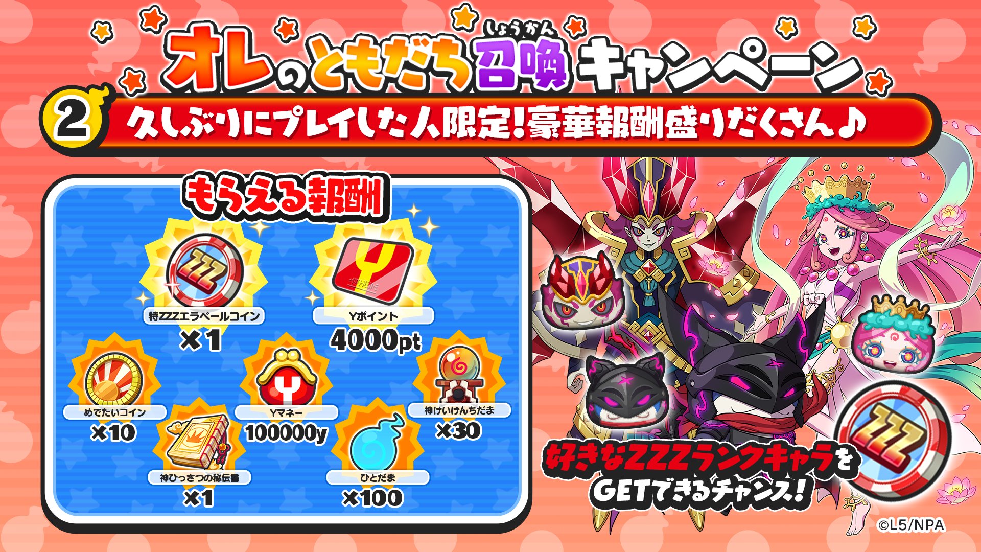 【ぷにゅ】ページ　　リクエスト商品のため 妖怪ウォッチ ぷにぷに公式 on X: 