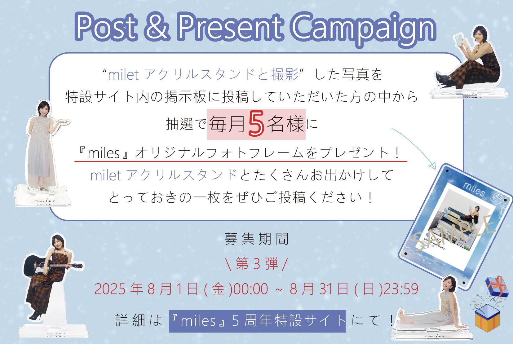 milet ファンクラブライブ　限定販売品 milet×miles Room #301」オフィシャルグッズ公開！ | milet