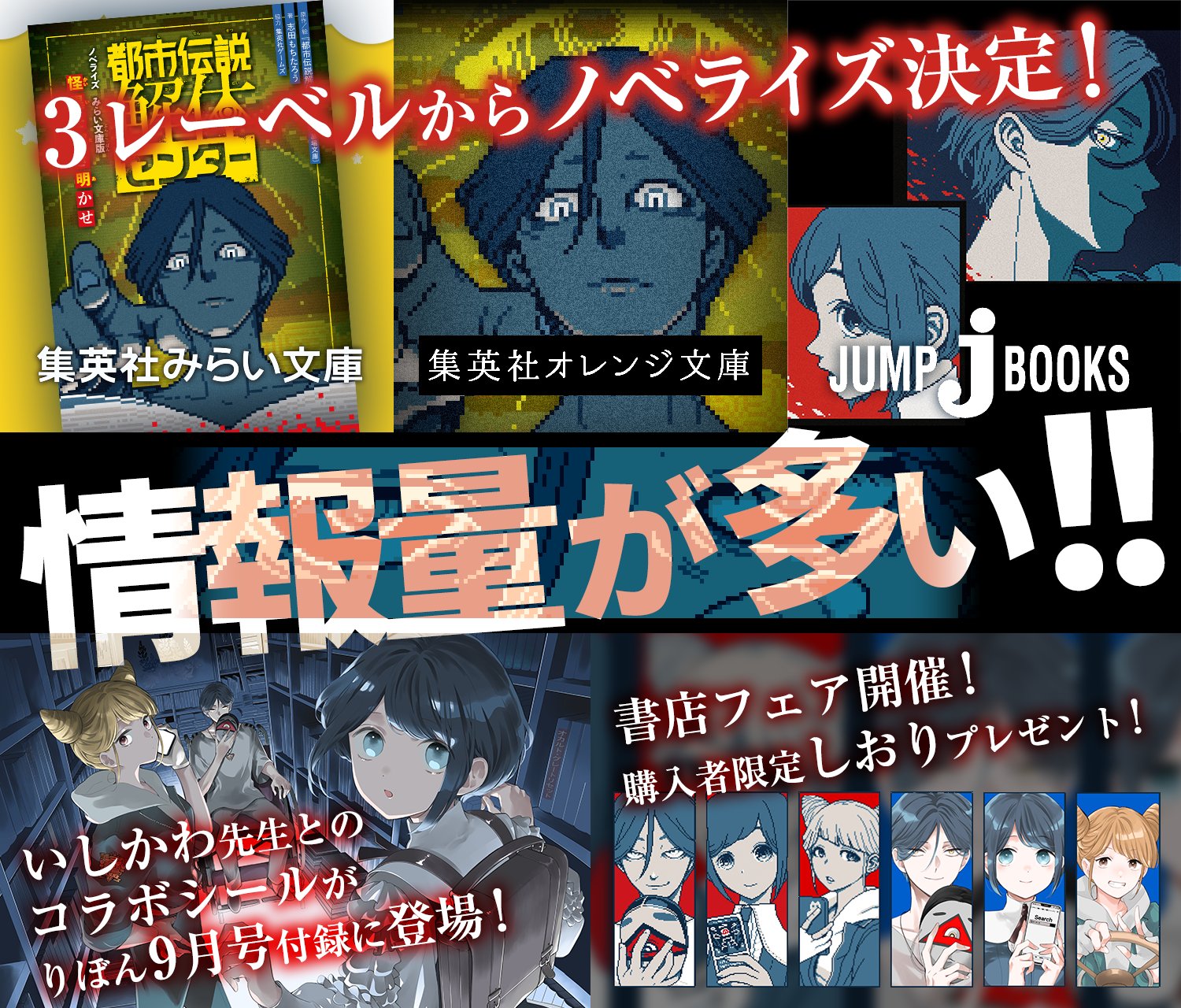 墓場文庫　ブックカバー　都市伝説解体センター 墓場文庫 ブックカバー 都市伝説解体センター - メルカリ