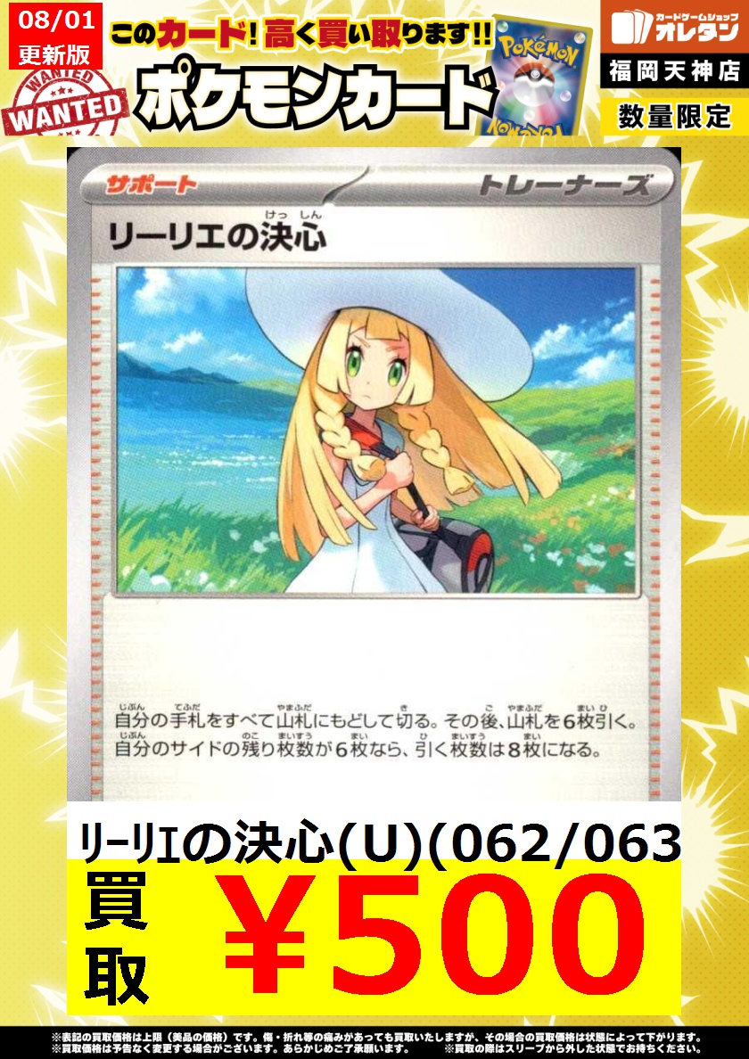 ﾎﾟｹﾓﾝｶｰﾄﾞ 買取情報】 告知価格はｶｰﾄﾞの状態や在庫・市況に応じて変動