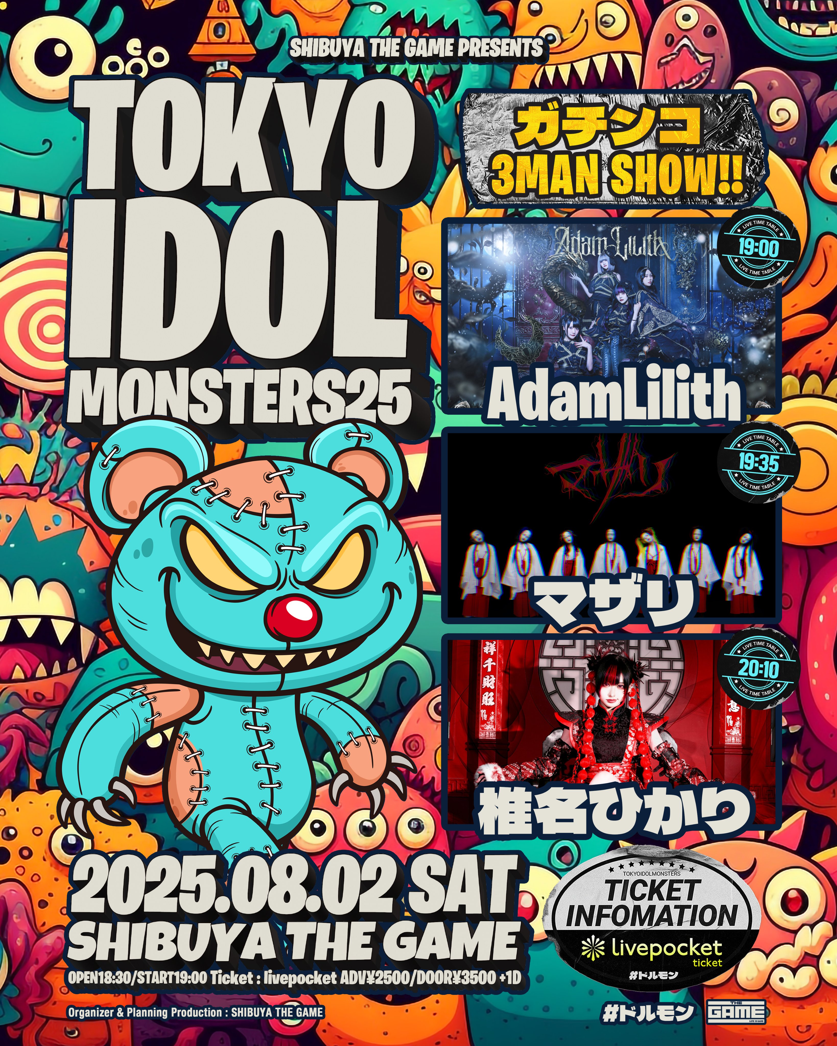 SHIBUYA THE GAME on X: 