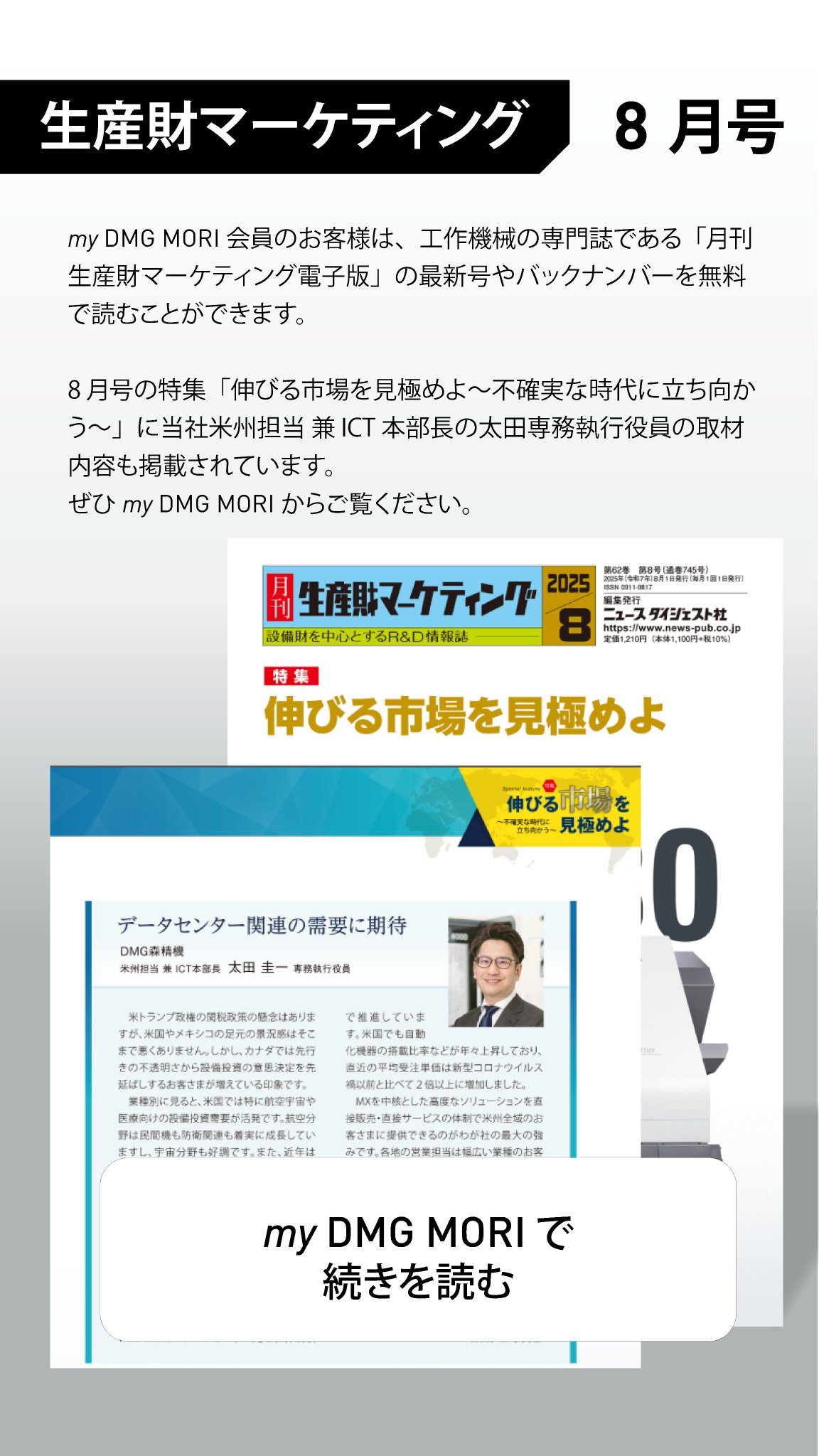 【中古】 新規事業開発とマーケティング/経営実務出版/神山幸男 DMG MORI Japan（DMG森精機） on X: 