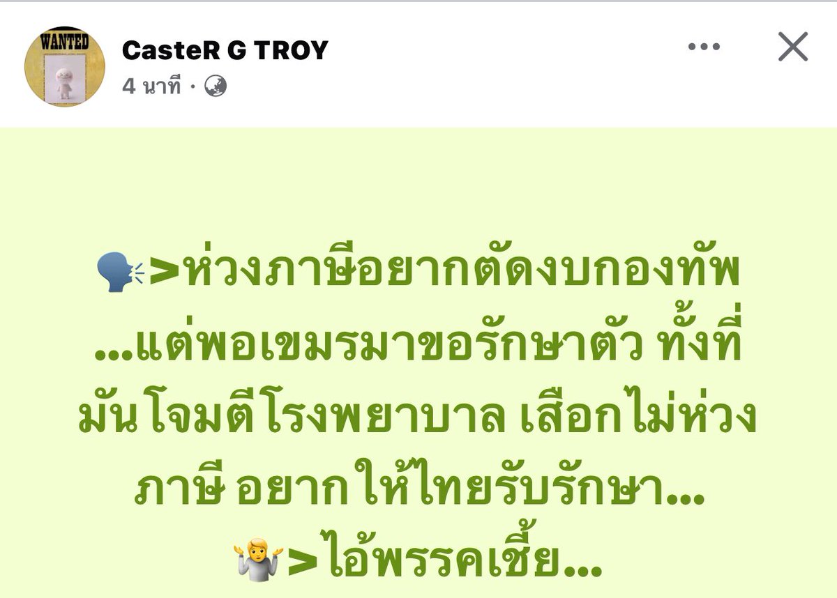 jeabPum's tweet photo. เออว่ะ https://t.co/OxEsiXBGnt