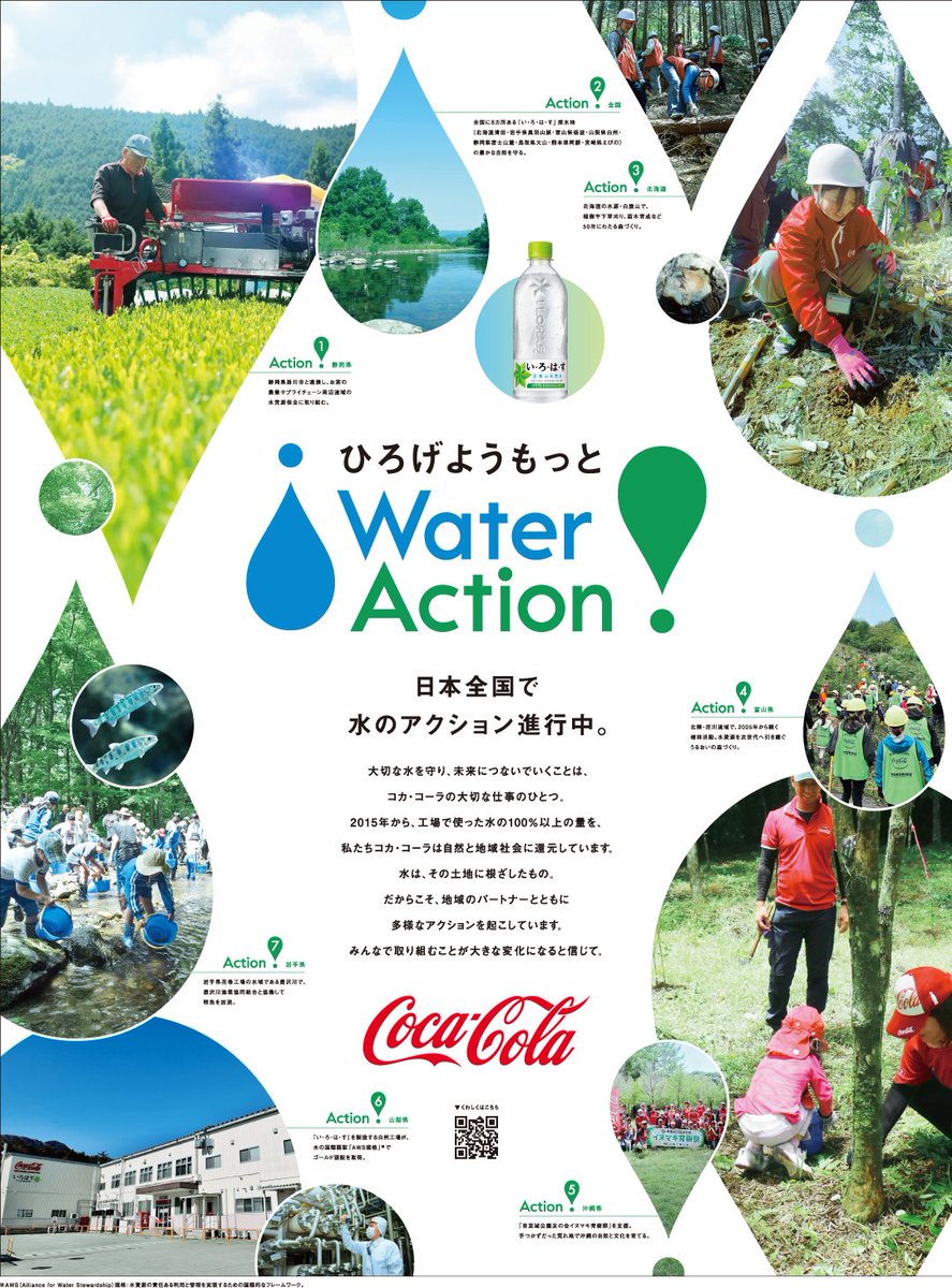 ありがとうございます！はす商品です！ い・ろ・は・す △+10%ポイント対象 コカコーラ コカ・コーラ
