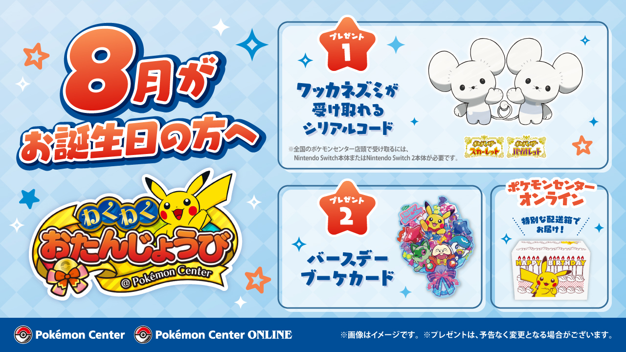 ポケモンセンター公式 on X: 